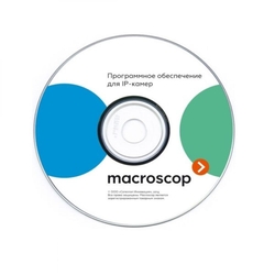 Macroscop ENTERPRISE - лицензия ПО для IP камер